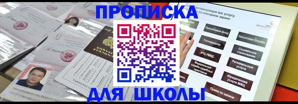 пропишу в квартире в Бакале