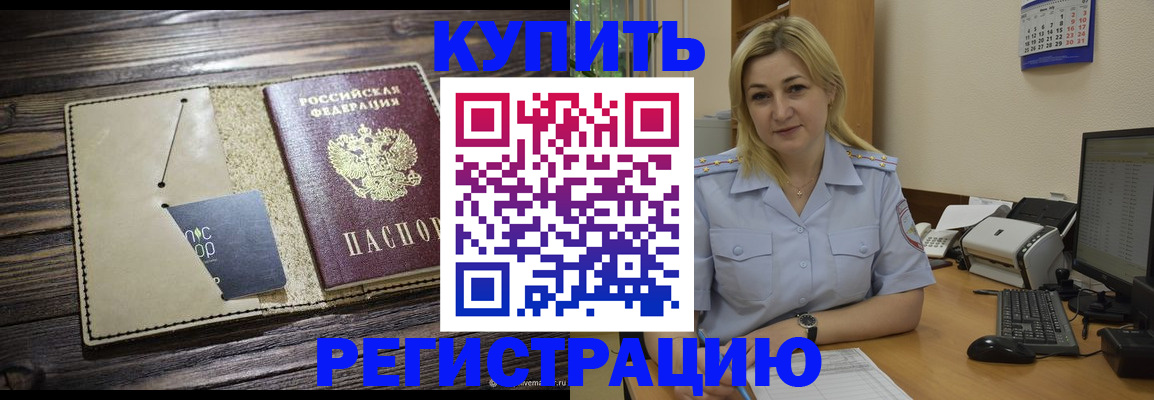 пропишу в квартире в Бакале