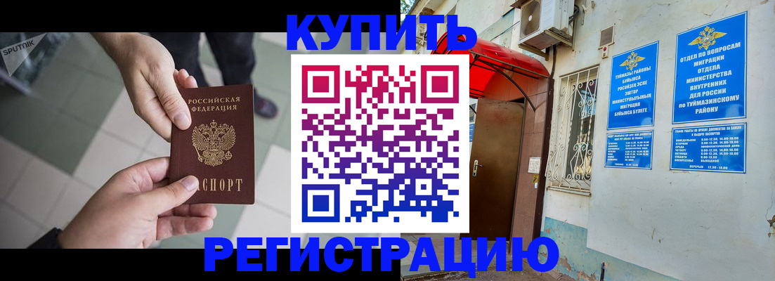 пропишу в квартире в Бакале